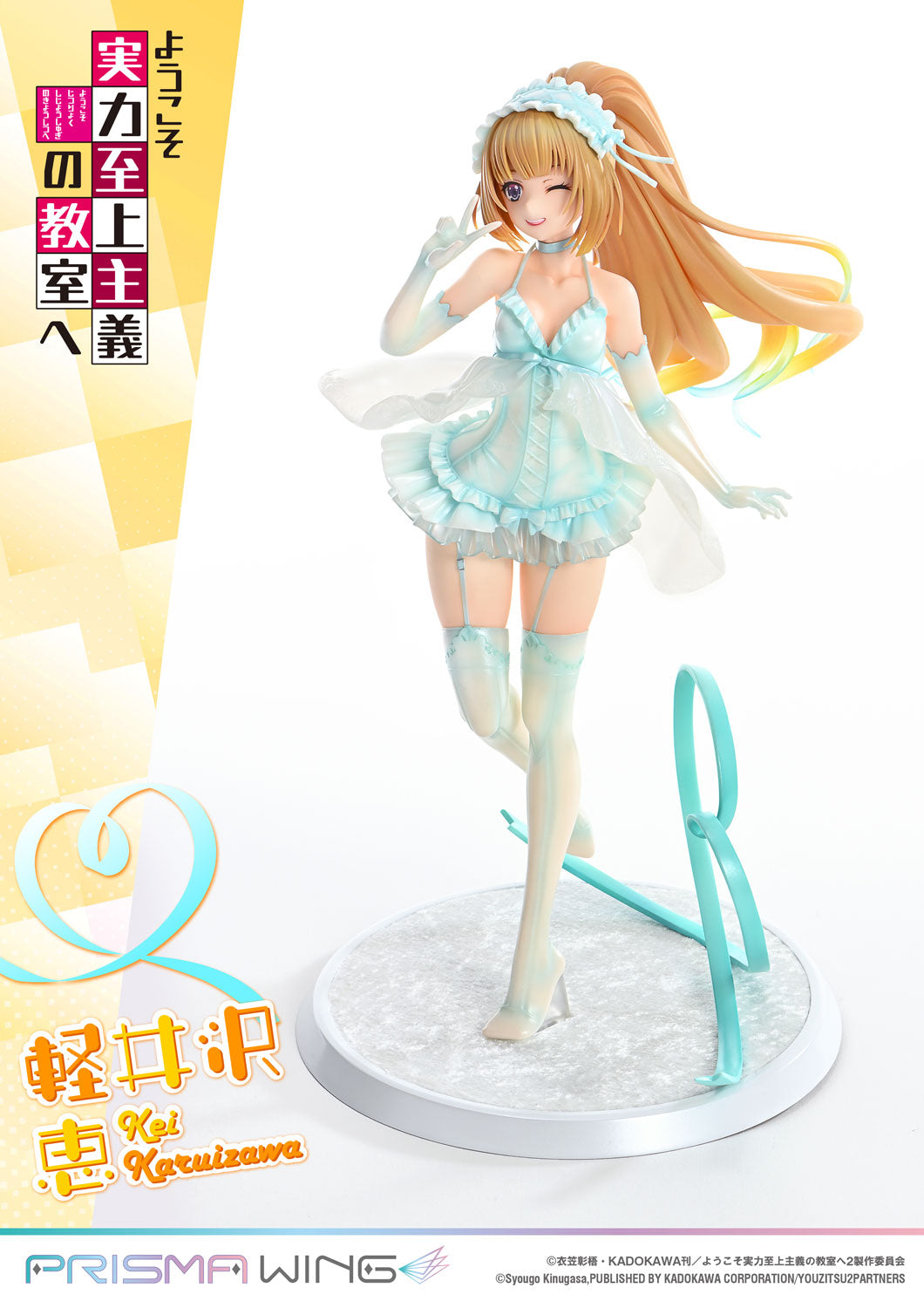 PRISMA WING Classroom of the Elite Kei Karuizawa 1/7 Scale Pre-Painted Figure