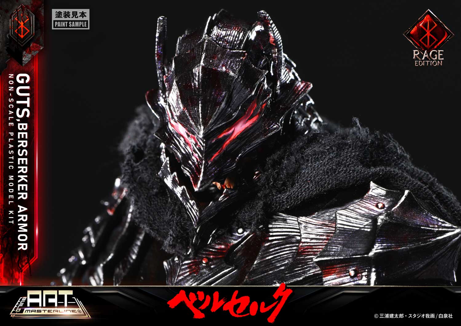 BUILD ART MASTERLINE Berserk Guts Berserker Armor "Rage" Plastic Model Kit [Pre-Assembled &amp; Pre-Painted]