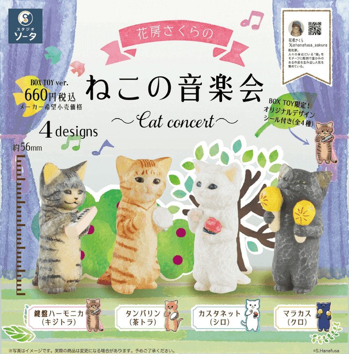 Hanabusa Sakura's Cat Music Concert (Box of 4)(4582779494335)