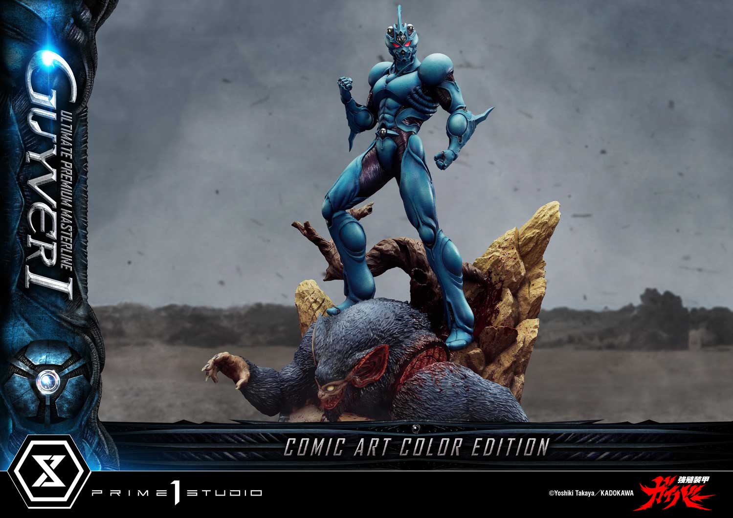 Ultimate Premium Masterline Bioboosted Armor Guyver Guyver I Comic Art Color Edition Ultimate Version
