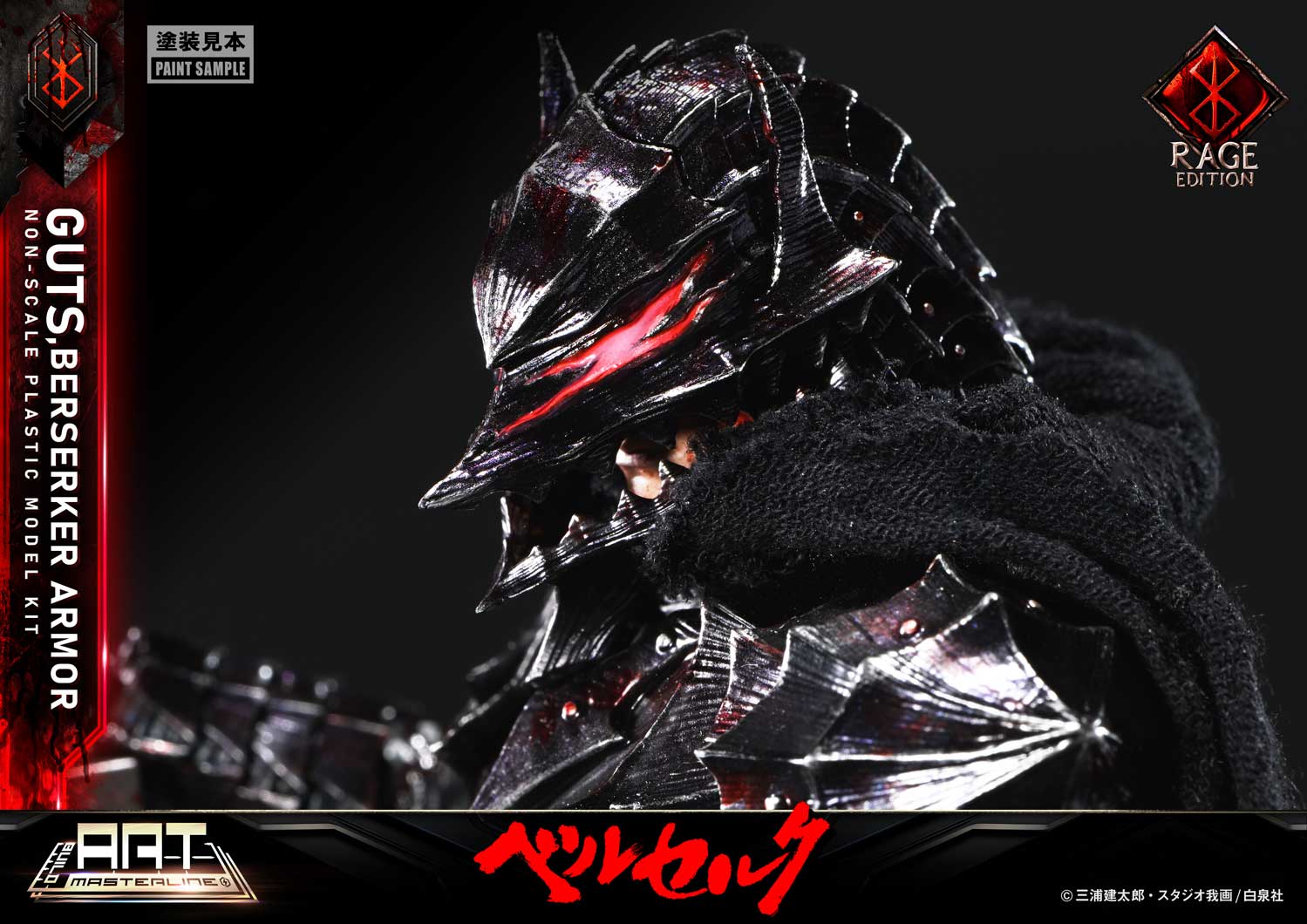 BUILD ART MASTERLINE Berserk Guts Berserker Armor "Rage" Plastic Model Kit [Pre-Assembled &amp; Pre-Painted]