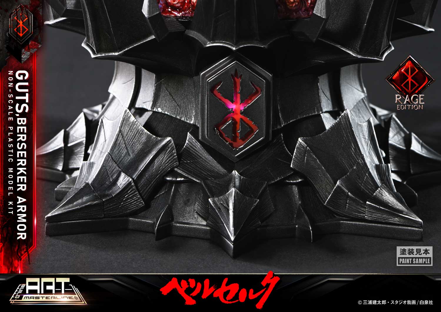 BUILD ART MASTERLINE Berserk Guts Berserker Armor "Rage" Plastic Model Kit [Pre-Assembled &amp; Pre-Painted]