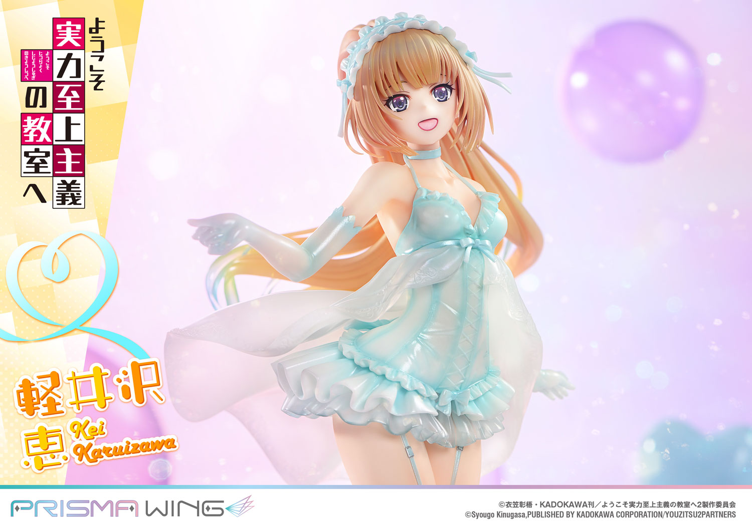 PRISMA WING Classroom of the Elite Kei Karuizawa 1/7 Scale Pre-Painted Figure