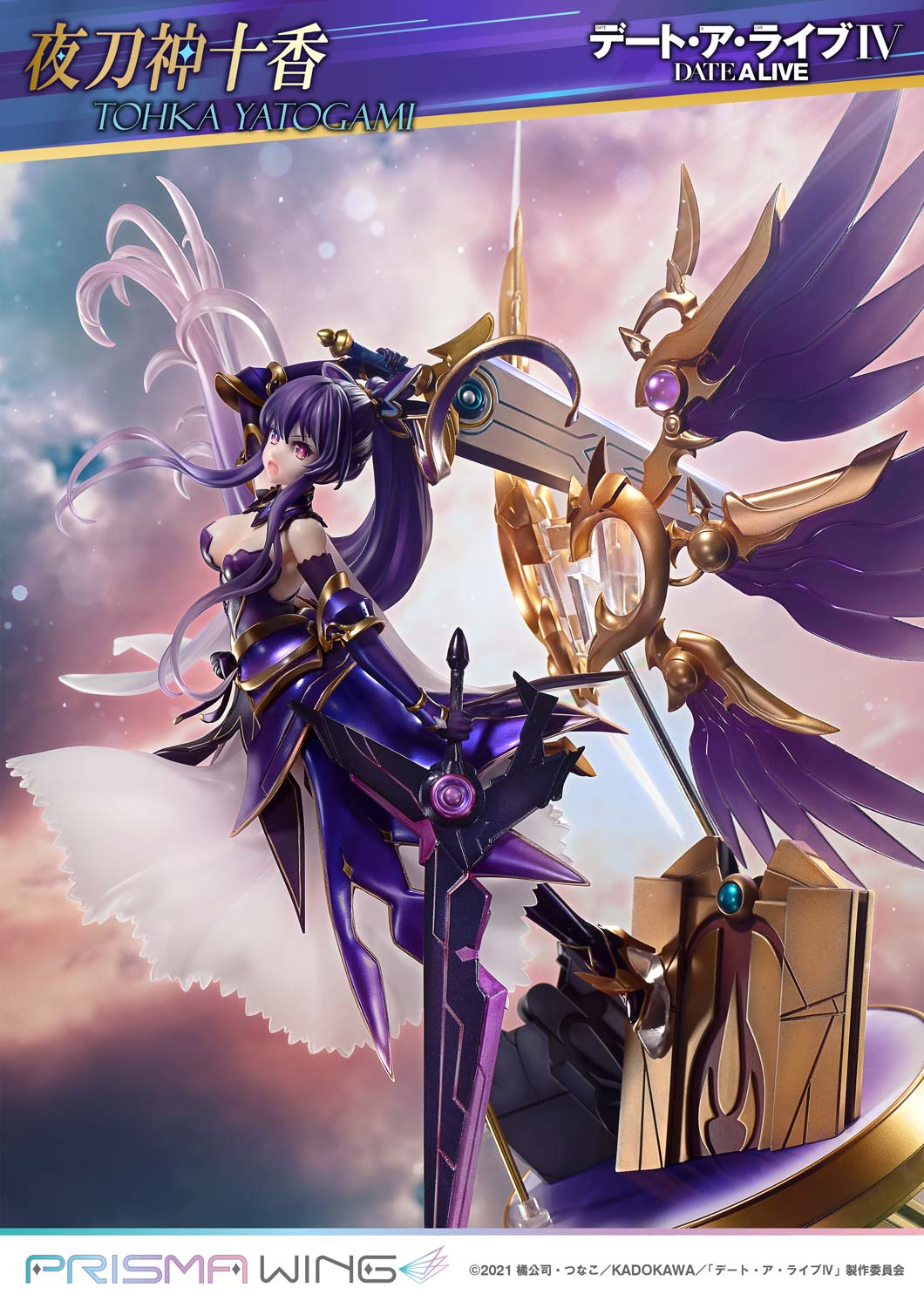 PRISMA WING DATE A LIVE Tohka Yatogami 1/7 Scale Pre-Painted Figure