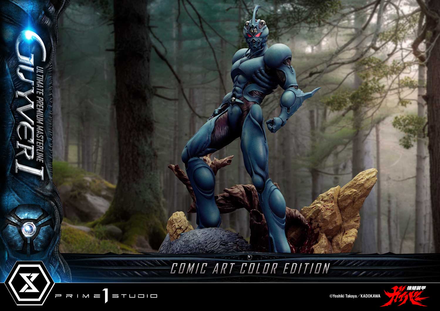 Ultimate Premium Masterline Bioboosted Armor Guyver Guyver I Comic Art Color Edition Ultimate Version