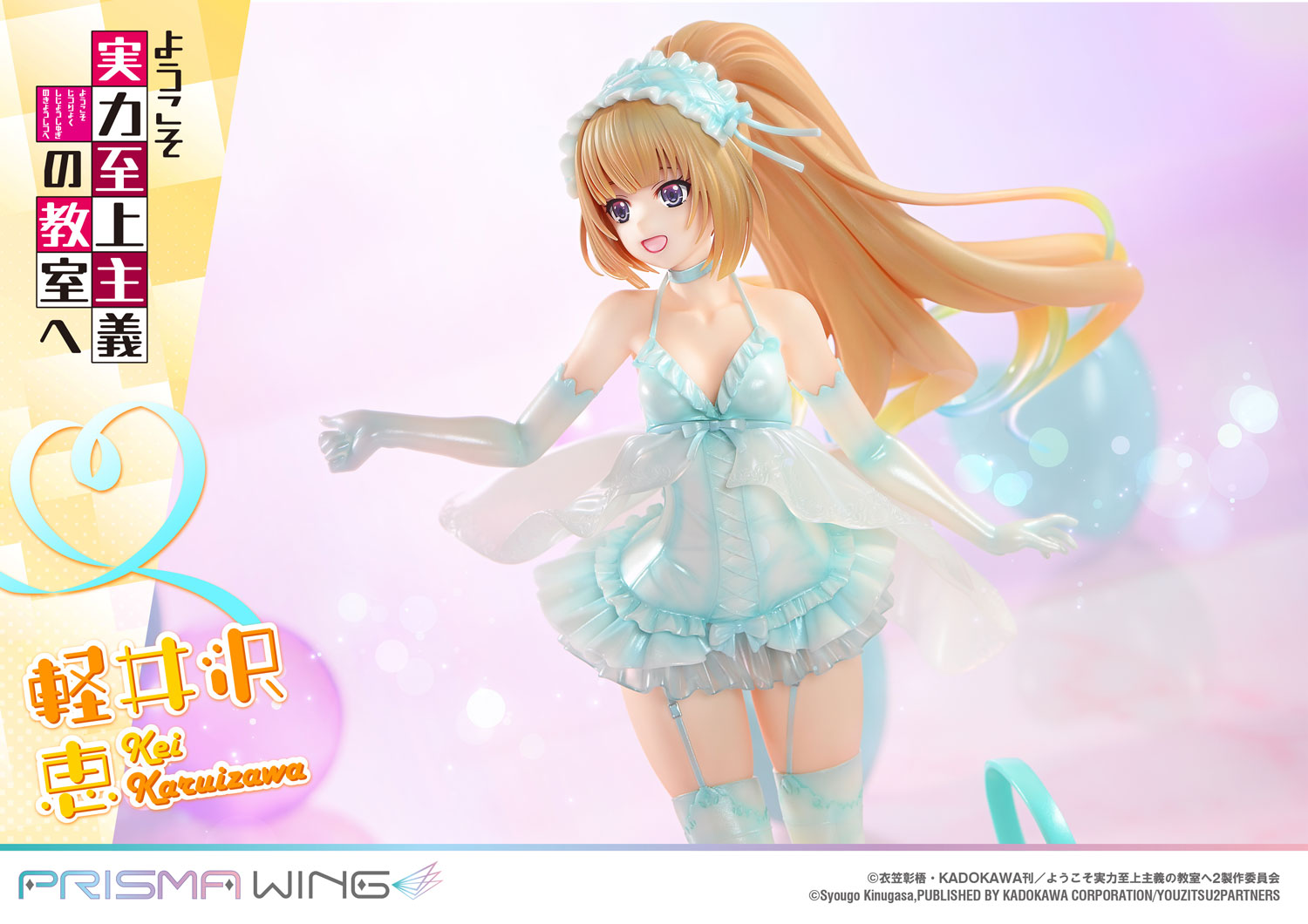 PRISMA WING Classroom of the Elite Kei Karuizawa 1/7 Scale Pre-Painted Figure