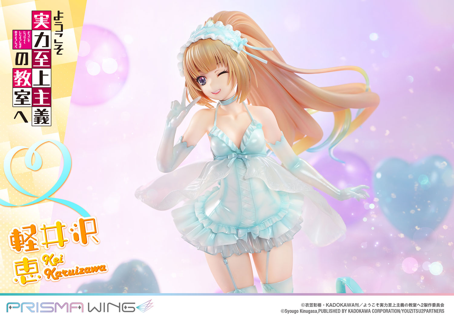 PRISMA WING Classroom of the Elite Kei Karuizawa 1/7 Scale Pre-Painted Figure