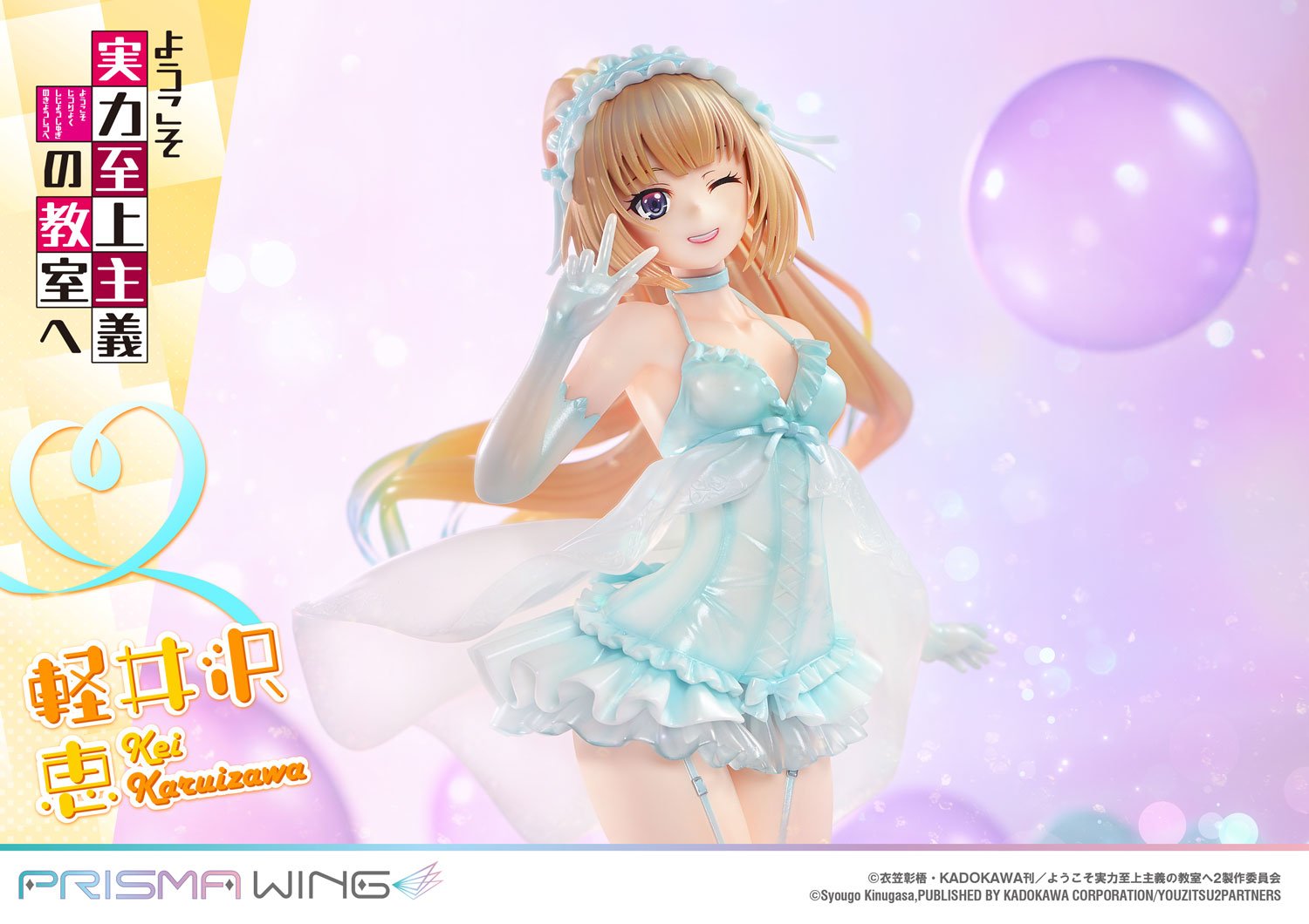 PRISMA WING Classroom of the Elite Kei Karuizawa 1/7 Scale Pre-Painted Figure