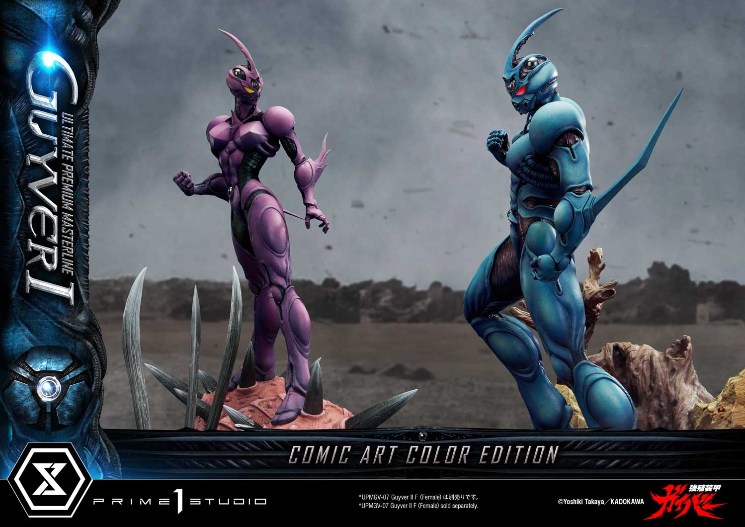 Ultimate Premium Masterline Bioboosted Armor Guyver Guyver I Comic Art Color Edition Ultimate Version
