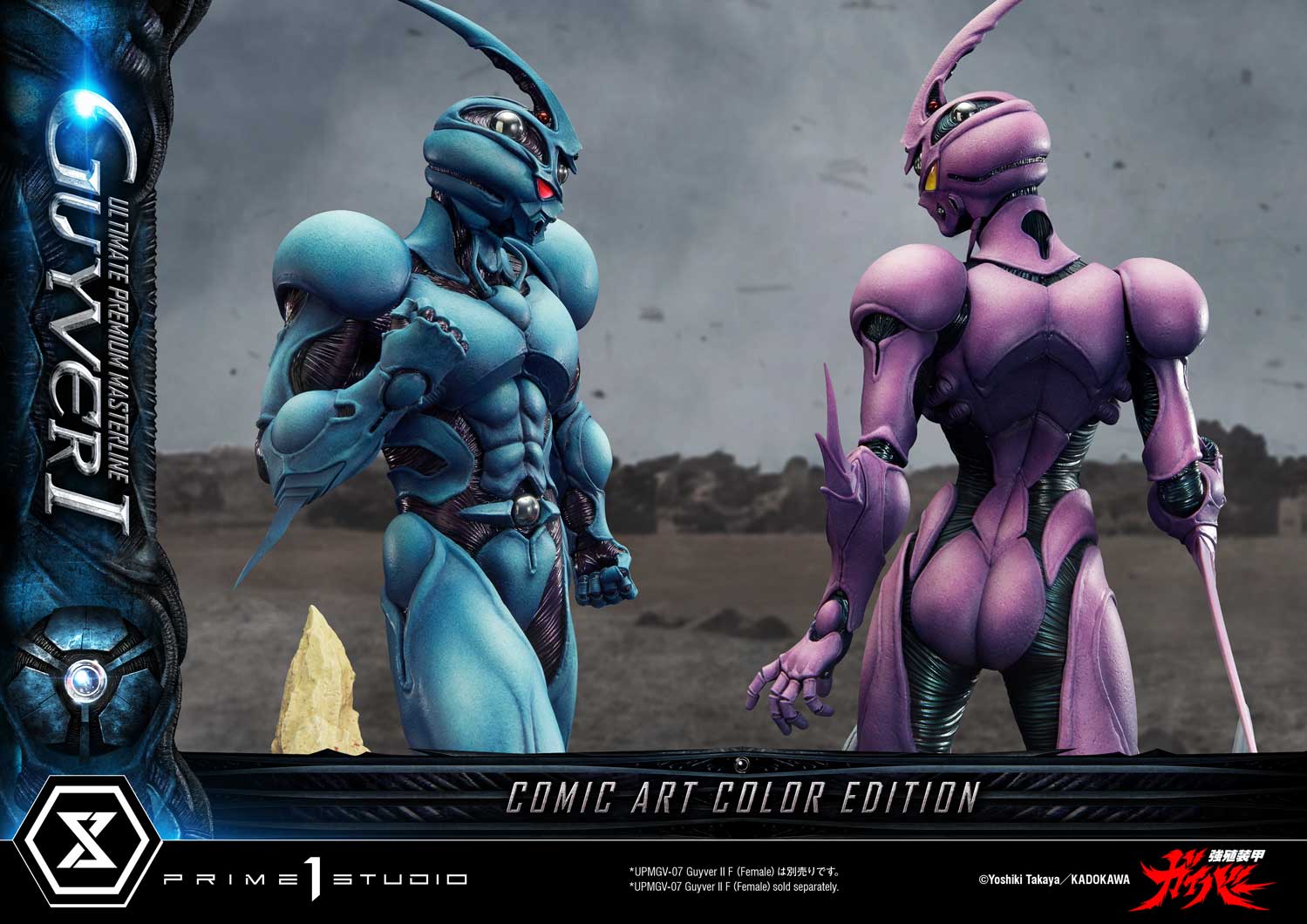 Ultimate Premium Masterline Bioboosted Armor Guyver Guyver I Comic Art Color Edition