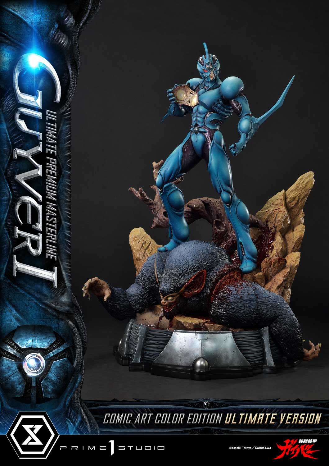 Ultimate Premium Masterline Bioboosted Armor Guyver Guyver I Comic Art Color Edition Ultimate Bonus Version