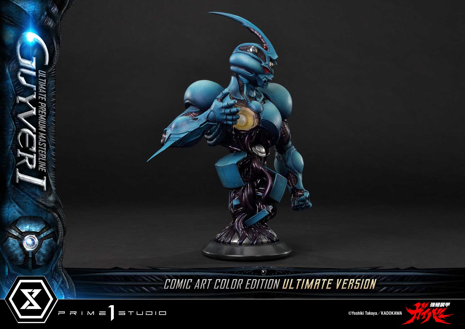 Ultimate Premium Masterline Bioboosted Armor Guyver Guyver I Comic Art Color Edition Ultimate Bonus Version