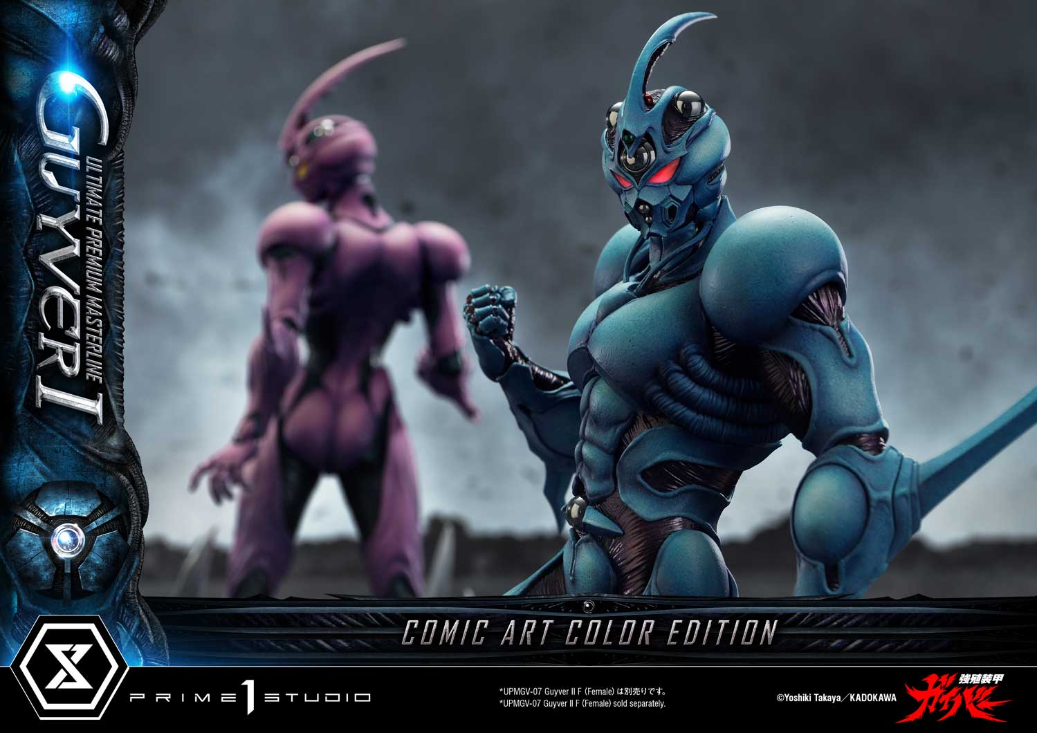 Ultimate Premium Masterline Bioboosted Armor Guyver Guyver I Comic Art Color Edition Ultimate Bonus Version