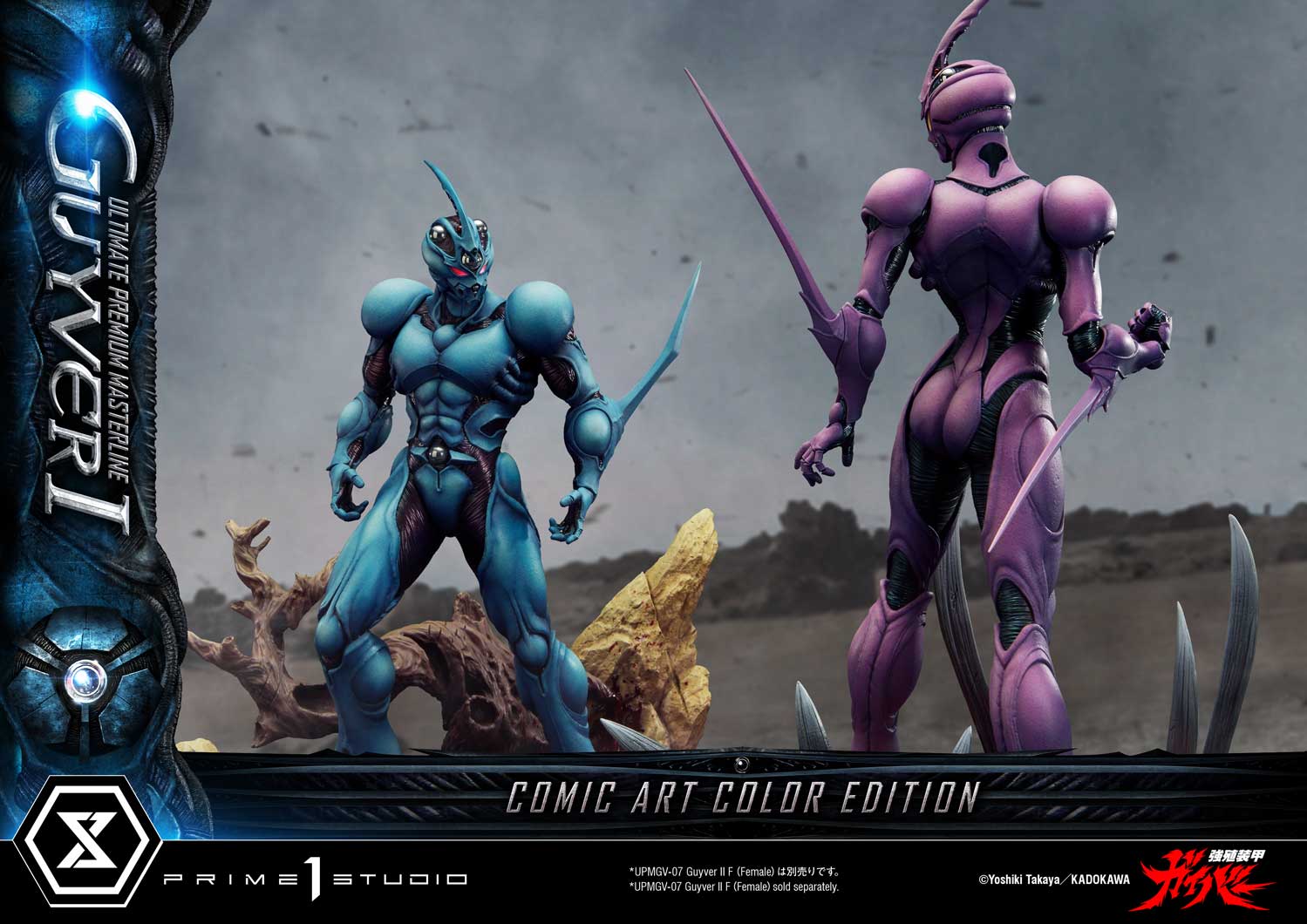 Ultimate Premium Masterline Bioboosted Armor Guyver Guyver I Comic Art Color Edition Ultimate Bonus Version