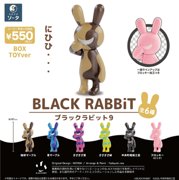 BLACK RABBiT9 (Box of 6)(4582779495356)