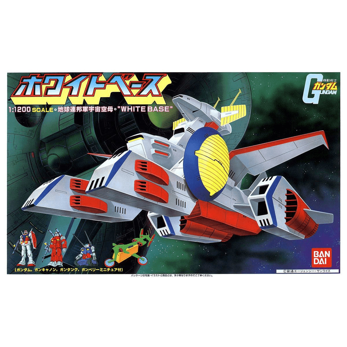 1/1200 WHITE BASE | 4573102631725