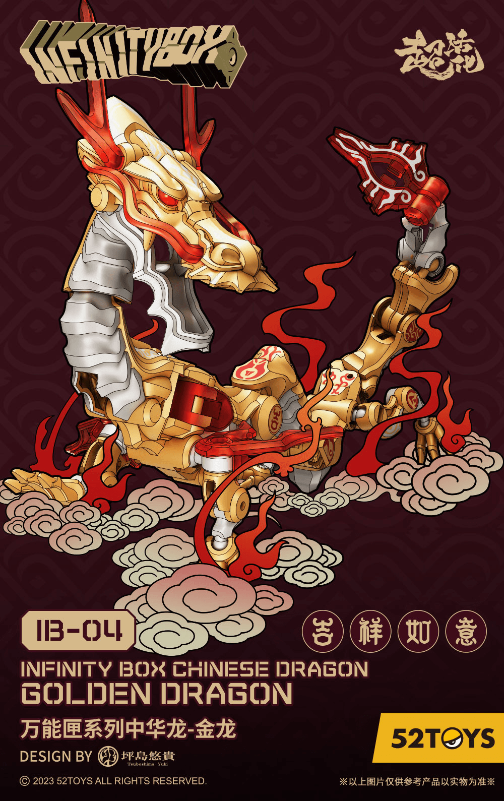 IB-04 CHINESE DRAGON-GOLDEN DRAGON | 6958985025416