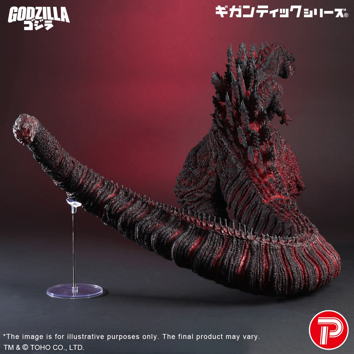 GIG Godzilla (2016) 4th Form 10th Anniversary Version | 4532149025409