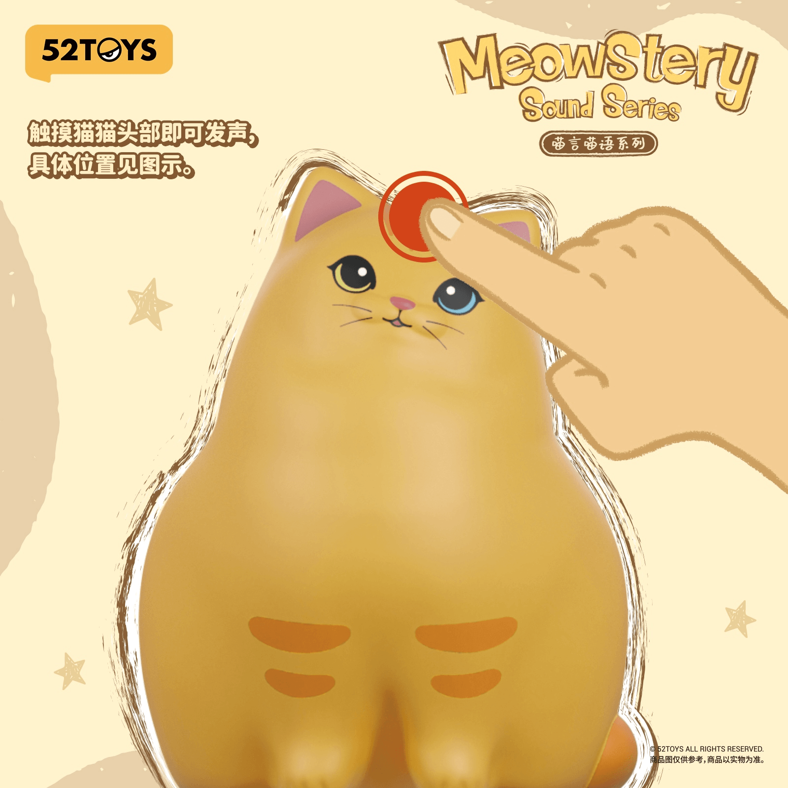 Meowstery Sound Series (Box of 6)