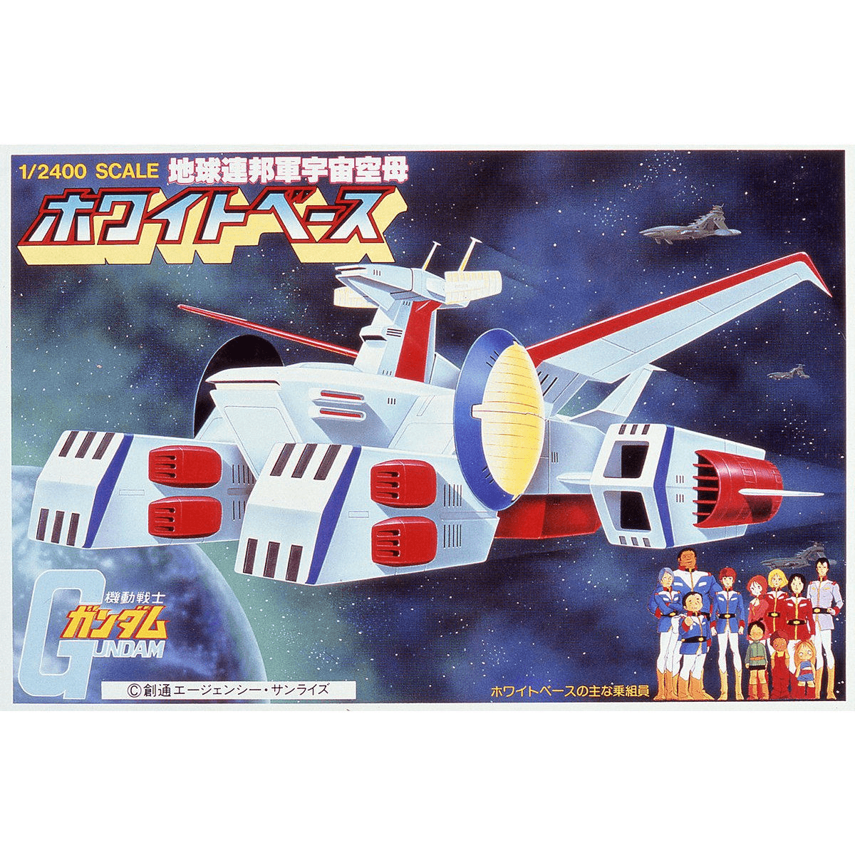 1/2400 WHITE BASE | 4573102631077