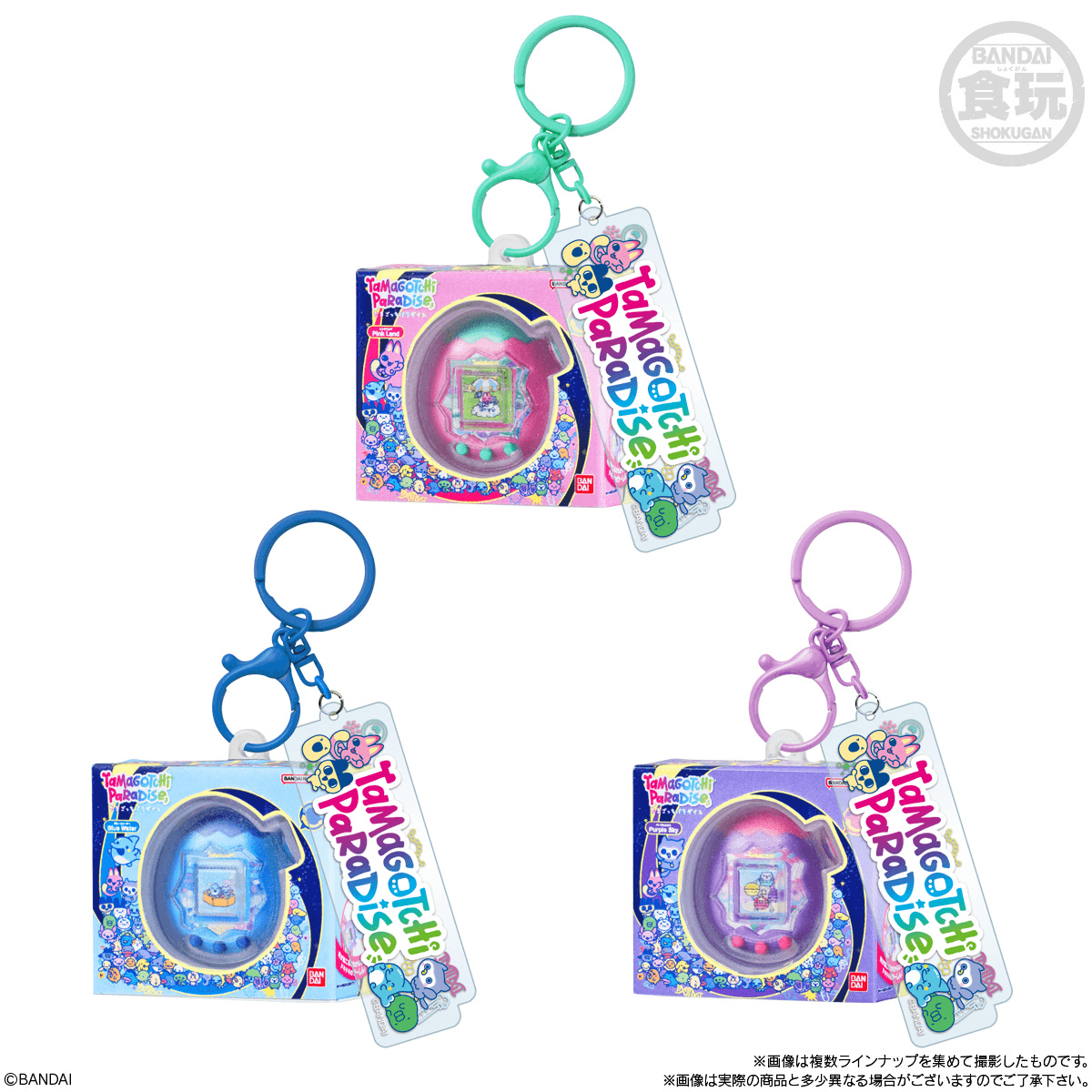 Tamagotchi Custom Key Ring Vol. 2 "Tamagotchi" (Blind Box/10), Bandai Shokugan
