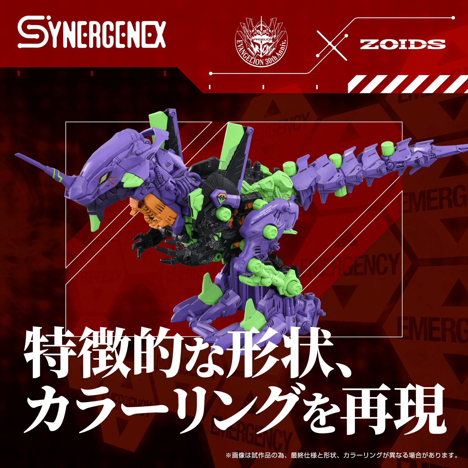 Xeno Rex Test Type-01