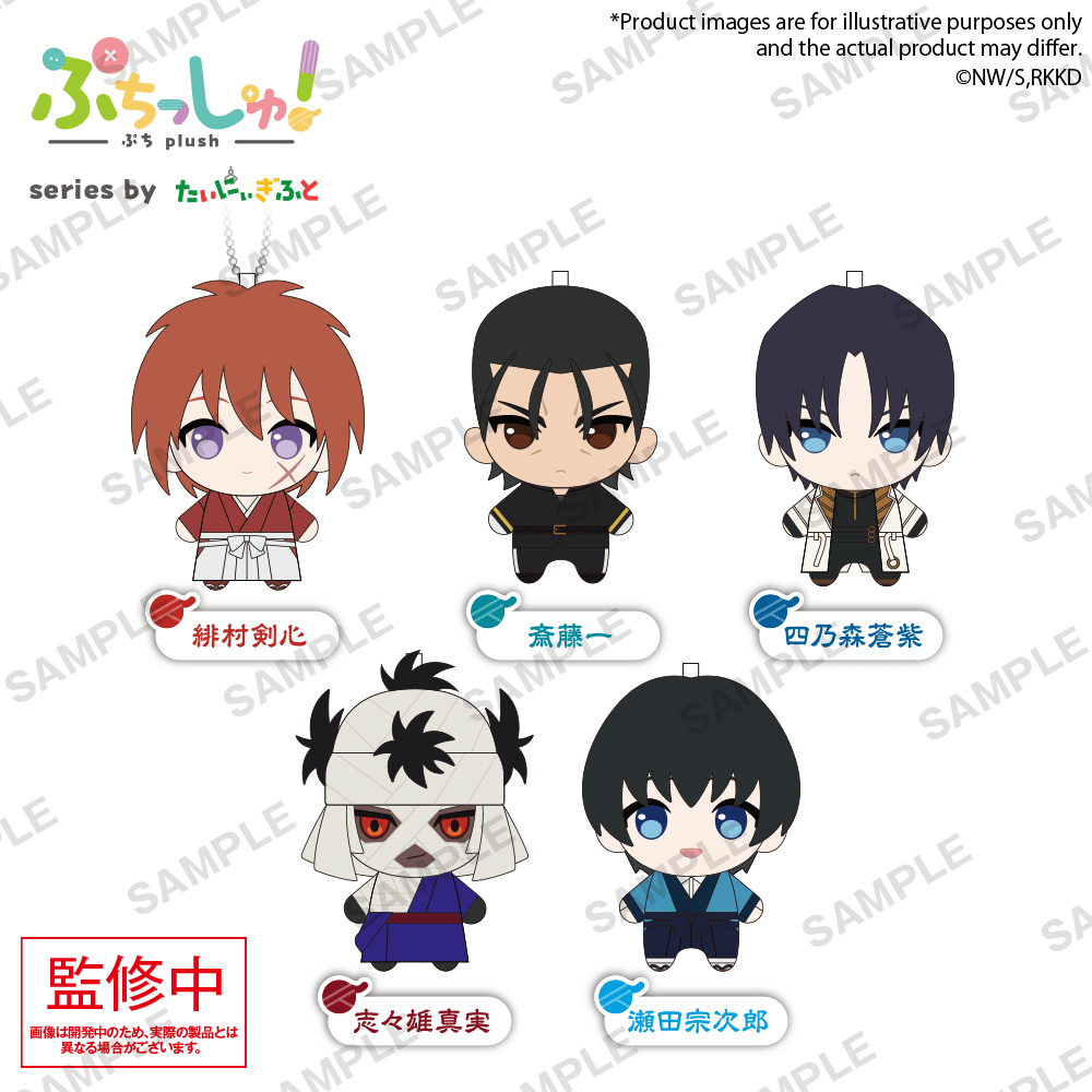 Puchish! Rurouni Kenshin: Meiji Kenkaku Romantan - Kyoto Douran Aoshi Shinomori | 4570194414748
