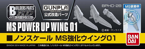 BANDAI Builders Parts - HD MS Wing 01