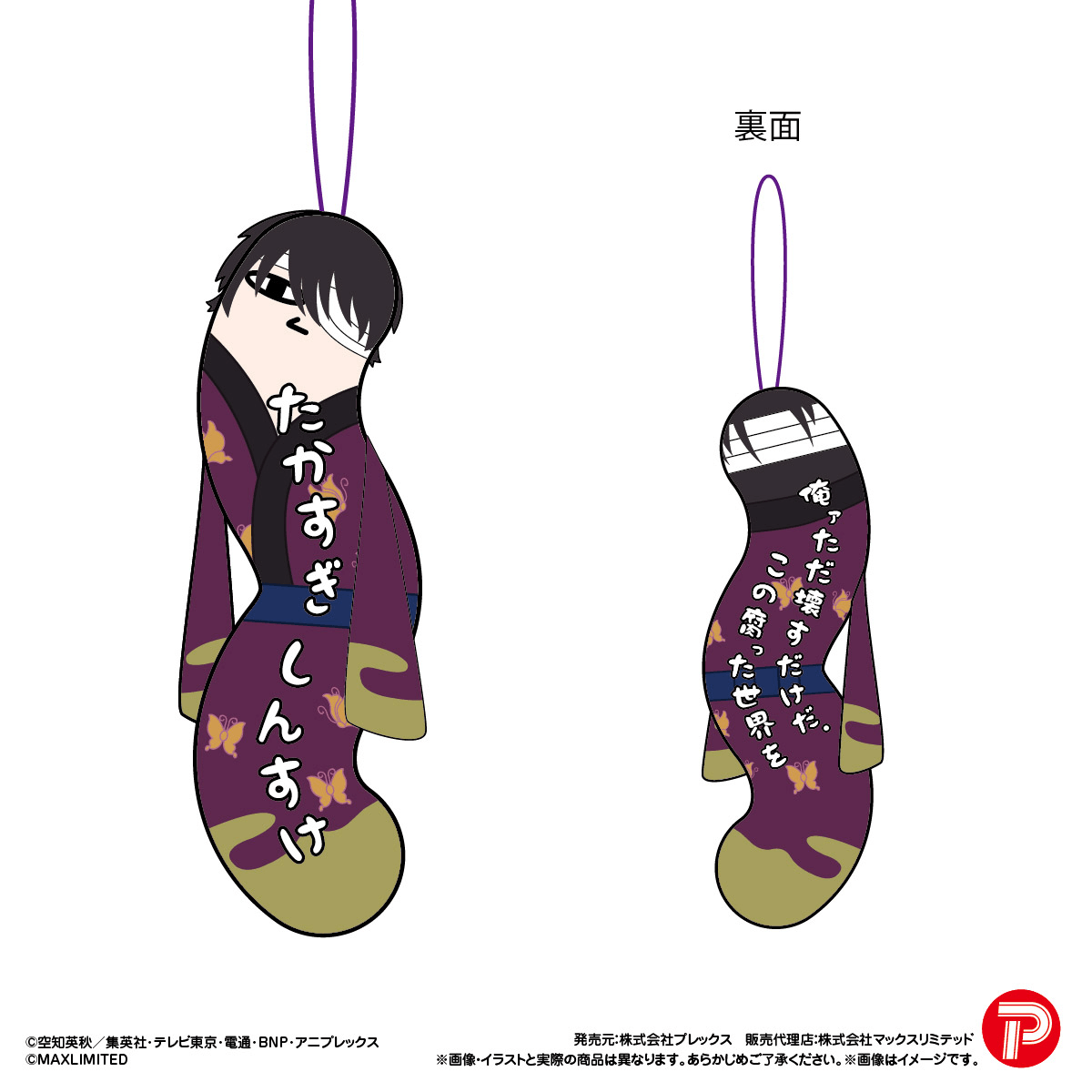 GINTAMA Hinekureta Yatsura Vol. 3 (Box of 6)