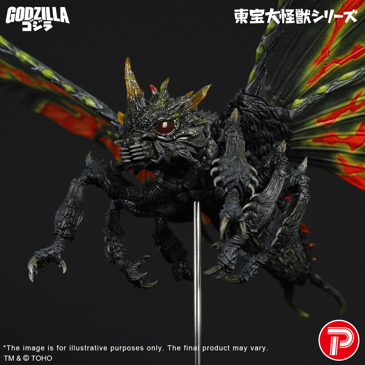 TOHO Daikaiju Series Battra (Imago)