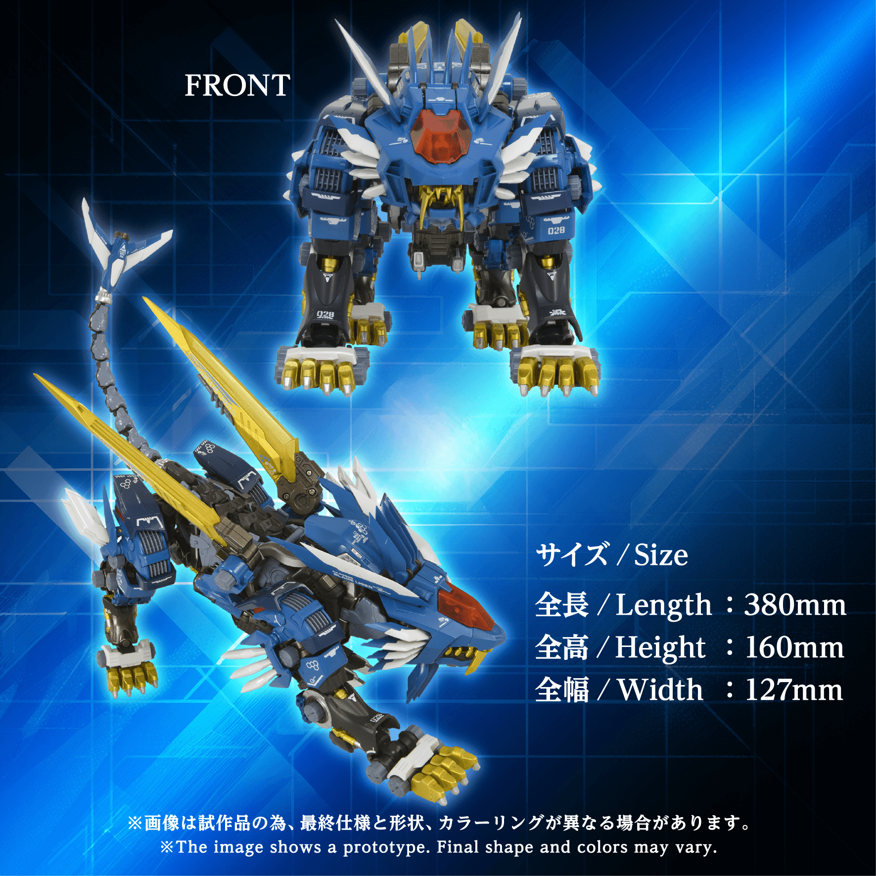 AM-Z02 BLADE LIGER