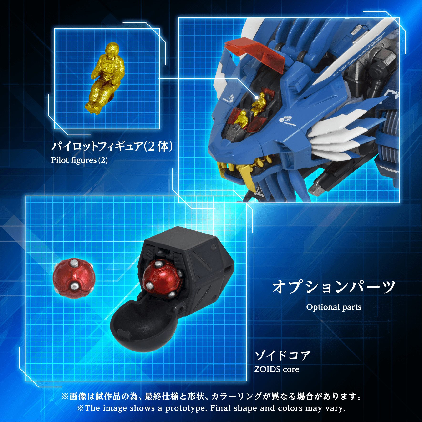AM-Z02 BLADE LIGER