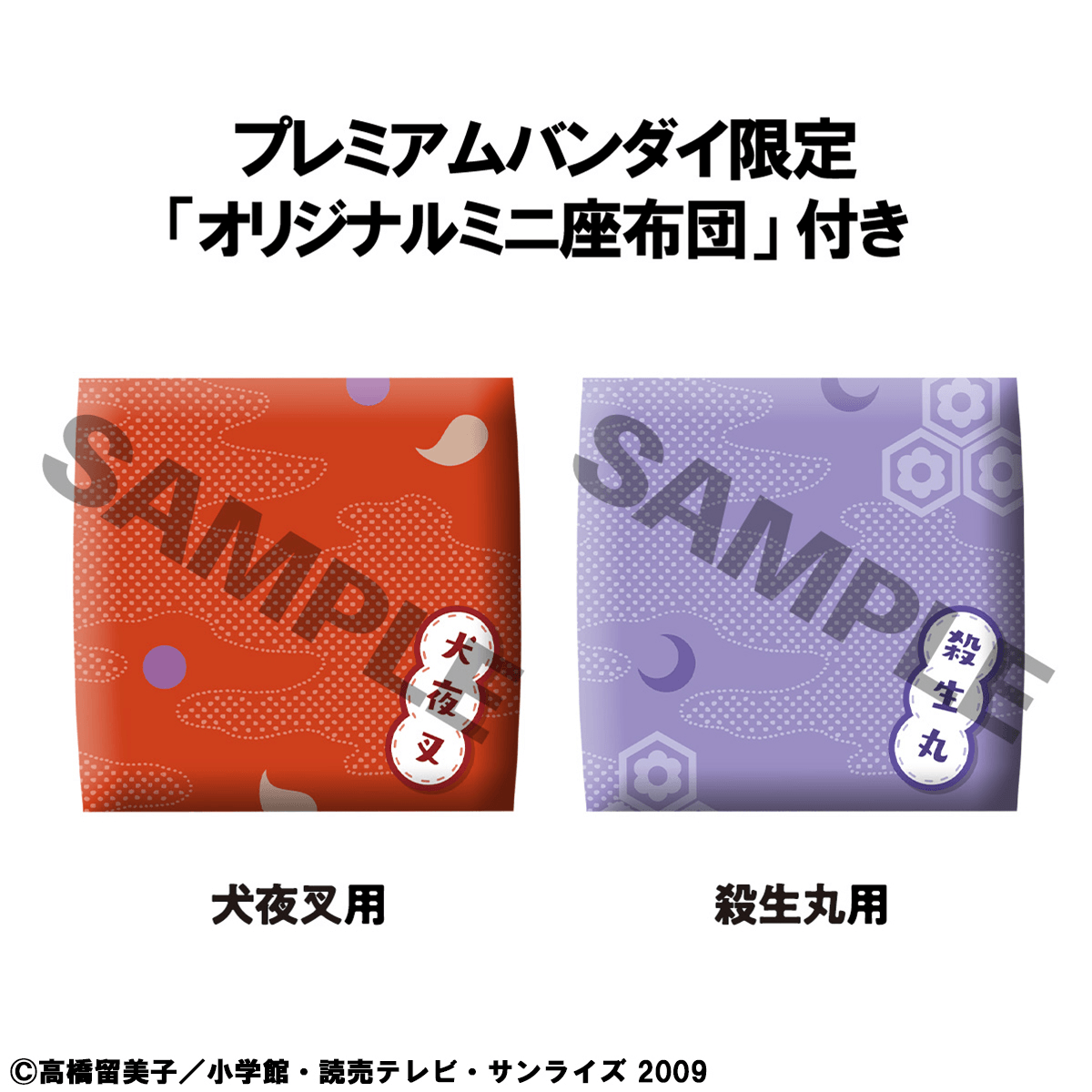 Lookup Inuyasha Inuyasha & Sesshomaru setãwith giftã | 4535123847141