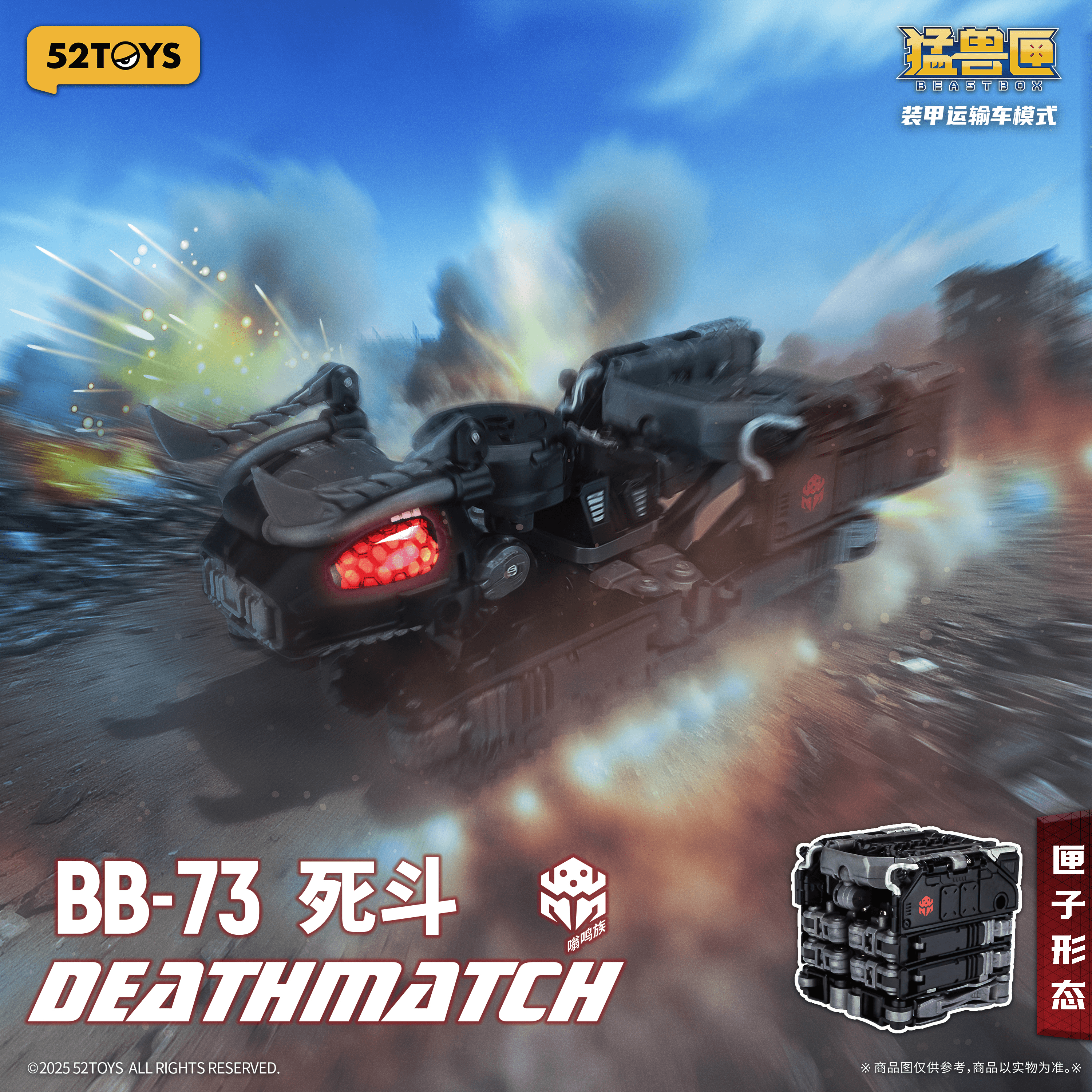 BB-73 DEATHMATCH | 6958985074414