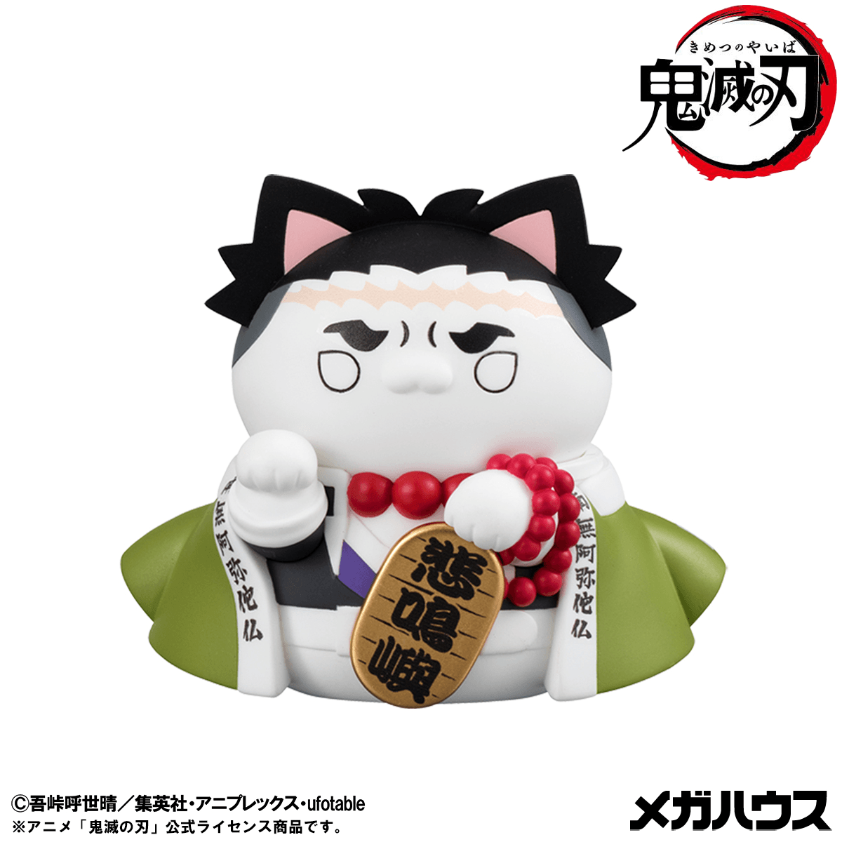 MEGA CAT PROJECT Demon Slayer：Kimetsu no Yaiba Demon Slayer Fortune Cats ver. 01【with gift】 | 4535123849442