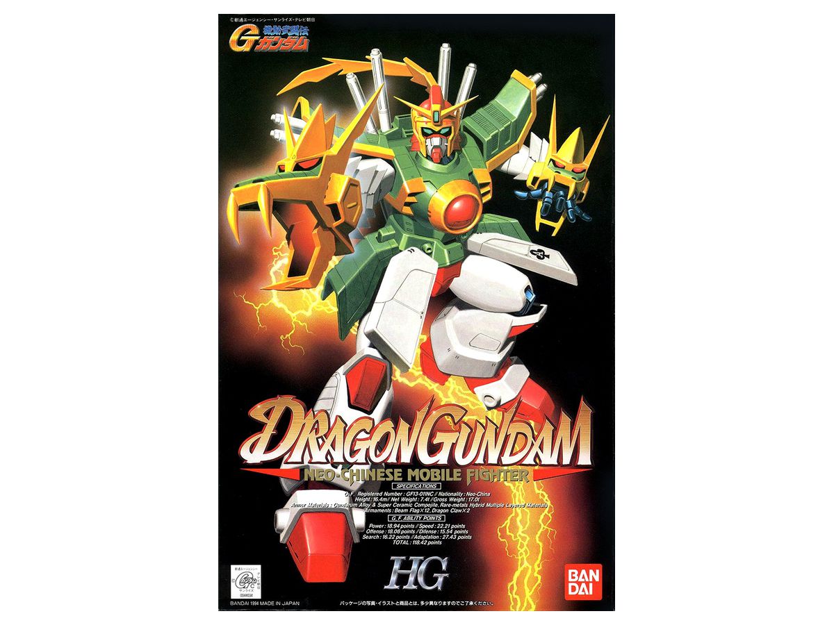 Bandai HG 1/100 HG-02 Dragon "G Gundam" | 4573102638427