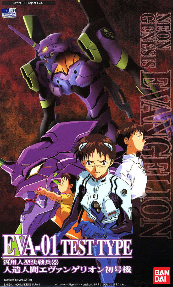 Bandai #001 EVA-01 Test Type 'Evangelion', Bandai HG Evangelion | 4902425542959