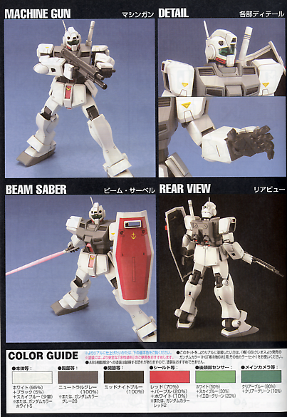 BANDAI Hobby HGUC 1/144 #38 RGM-79D GM Cold Districts Type