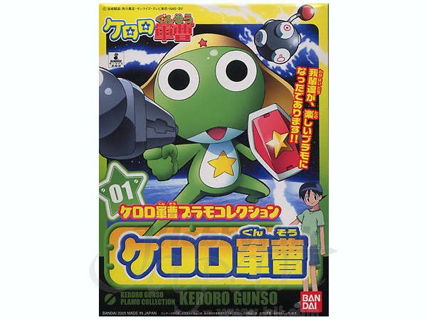KERORO - SERGENT KERORO | 4573102568373