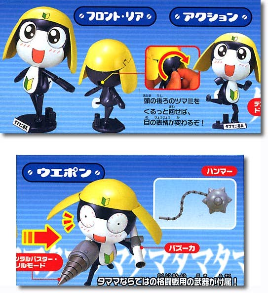 KERORO -  PRIVATE TAMAMA | 4573102568380