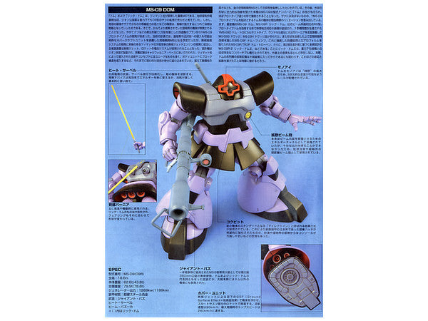 Bandai HGUC #59 1/144 Dom/Rick-Dom 'Mobile Suit Gundam'