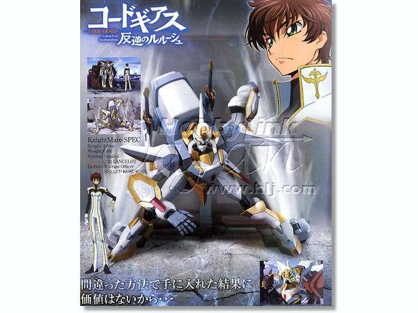 LANCELOT (CODE GEASS) | 4543112488367