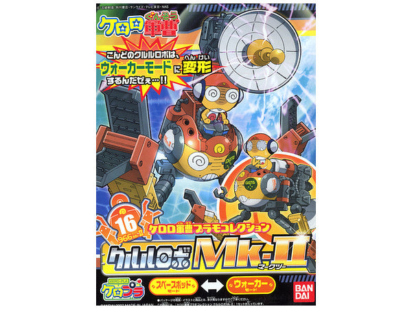 KERORO -  KULULU ROBO MK2 | 4573102568441