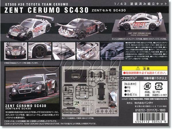 1/43 ZENT CERUMO SC430 | 4543112505439