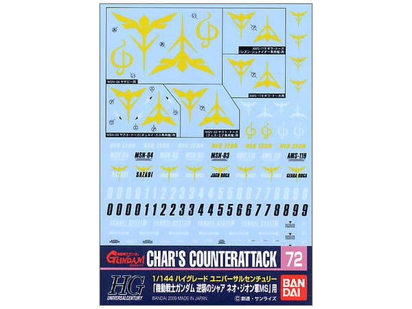 Gundam Decal 72 - 1/144 Char's Counter Attack ZEON Ver | 4573102575128