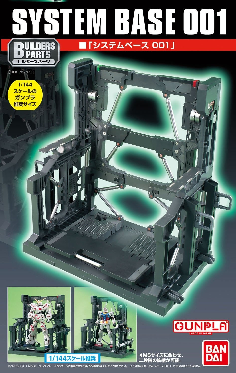 System Base 001 | 4573102590305