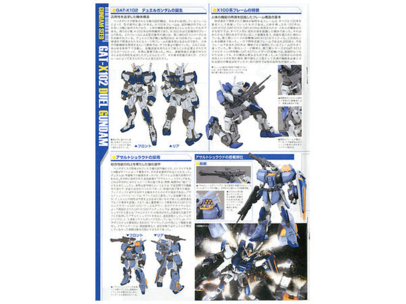 BANDAI Hobby MG 1/100 Duel Gundam Assaultshroud