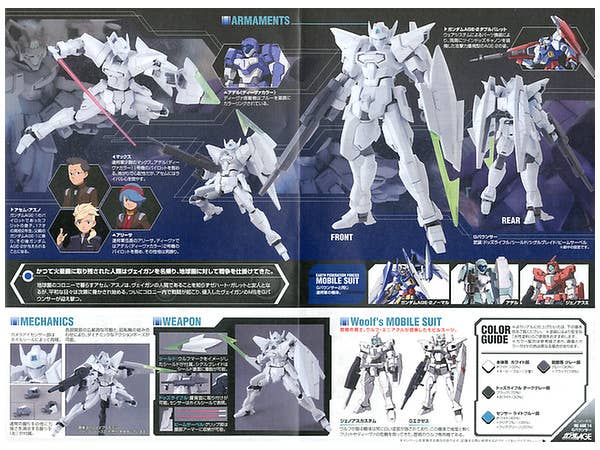 Bandai HG AGE #14 G-Bouncer "Gundam AGE" | 4573102573858