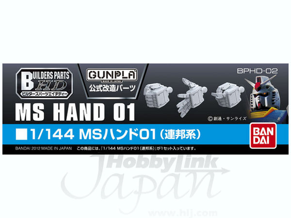 BANDAI Hobby Builders Parts - HD 1/144 MS Hand 01 (E.F.S.F.)