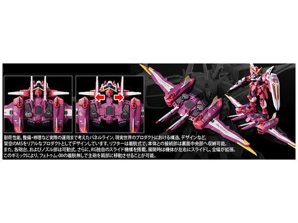 BANDAI Hobby RG 1/144 #09 Justice Gundam